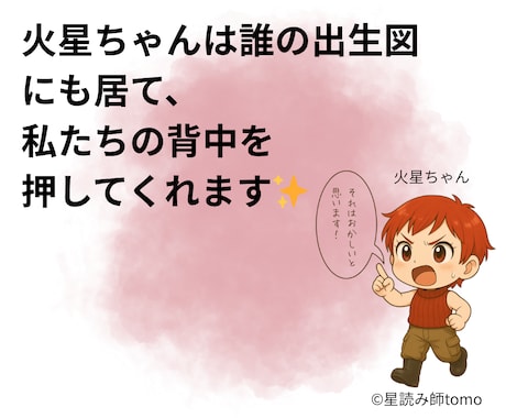 Noと言えない女性のために星読みします 人に振り回される私をやめる星読みBOOK イメージ2