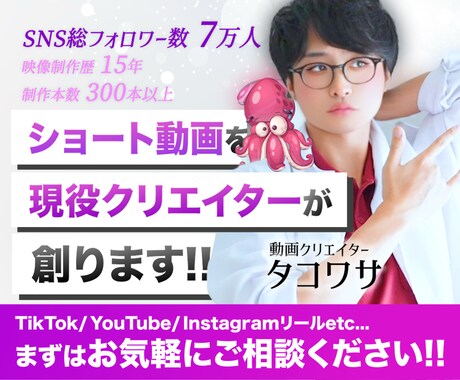 現役クリエイターがショート動画つくります 視聴維持率を意識したテンポの良い編集もお任せください！ イメージ1