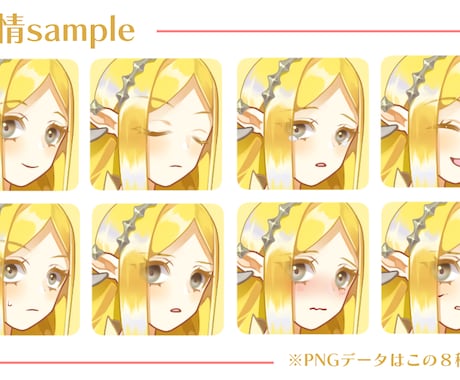 組み換えPSD+PNG8種　立ち絵販売します 表情組み換えPSD+立ち絵PNG8種 イメージ2
