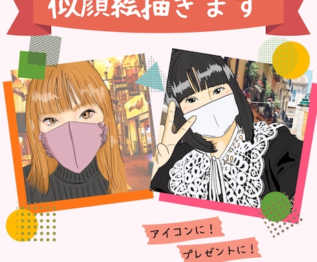 似顔絵描きます お写真を元に似顔絵作成いたします イメージ1