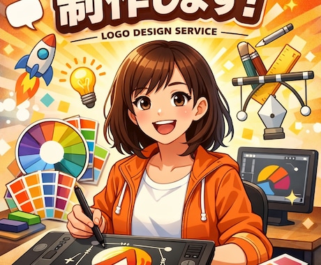イメージ通りのインパクトのあるロゴを制作します