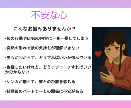 彼の行動心理をお教えします もっと愛される恋愛チャット相談室 イメージ2