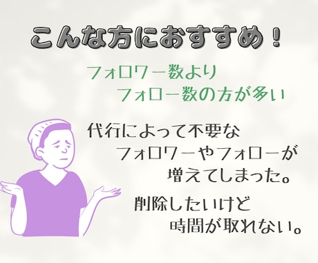インスタグラムの不要なフォロワーを手作業で外します ✦増えてしまった不要なアカウントも手作業でフォロー解除します イメージ2