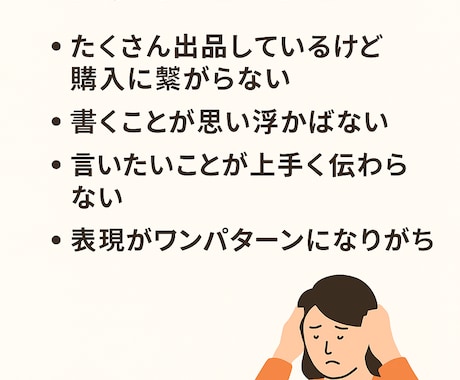 即日OK！商品が売れる説明文を作成します 即日対応！魅力を引き出す商品説明文 イメージ2