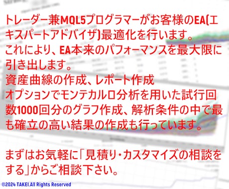 MT5用EAの最適化を代行します トレーダー兼MQL5プログラマーがEAの最適化を行います。 イメージ1