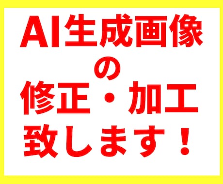 AI生成画像の修正・加工・レタッチ致します 「うーん、もう一つ違うんだよなあ」、をビッタシに変えます イメージ1