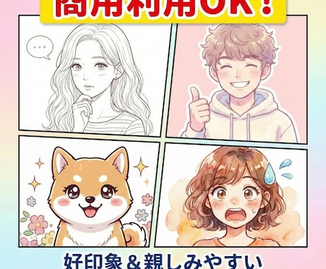 商用可！好印象で親しみやすいSNSアイコン描きます 副業・ブログ・SNSの顔になる高品質な似顔絵◎ イメージ1