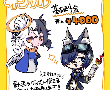 ポップで可愛い！デフォルメイラスト作成します ☆他とかぶらない個性的なイラスト☆ イメージ2