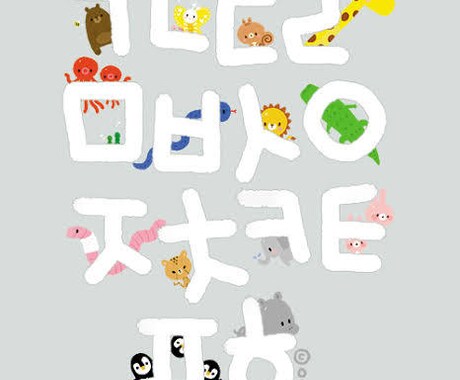 60分(๑˃̵ᴗ˂̵) 韓国語レッスンします TOPIK最上級取得の韓国人講師による本格レッスン☆ イメージ2