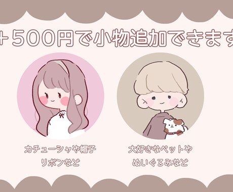 ゆるかわいいイラスト、制作致します SNS用アイコンなどにどうぞ！ イメージ2