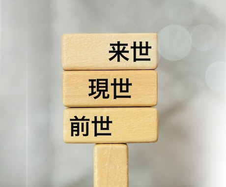 NEW❗リピーター様★魂の調律～根源施術～をします 前世も現世も来世も…根本から変わりたい人への特別メニュー✨ イメージ2