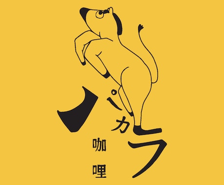 お店のロゴ制作いたします 飲食経営×建築デザインを行っている視点からご提案いたします。 イメージ1