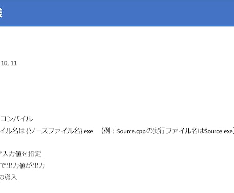 競技プログラミングの環境構築お手伝いします 入出力, デバッグがしやすくしてレートupを目指そう！ イメージ2