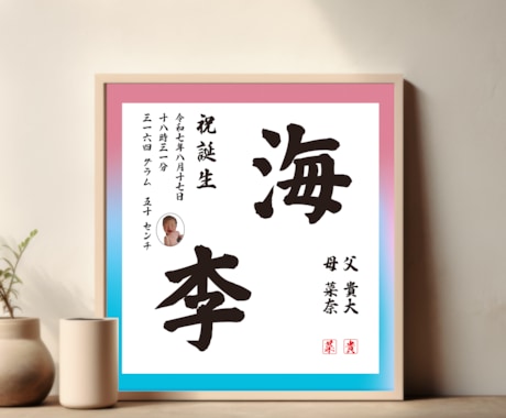 オリジナルの命名書作成します データ納品で楽早！印刷納品も可能です イメージ2
