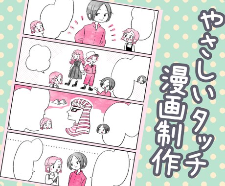 優しいタッチの漫画描きます 書籍・WEB用漫画、説明動画などにも◎ イメージ1