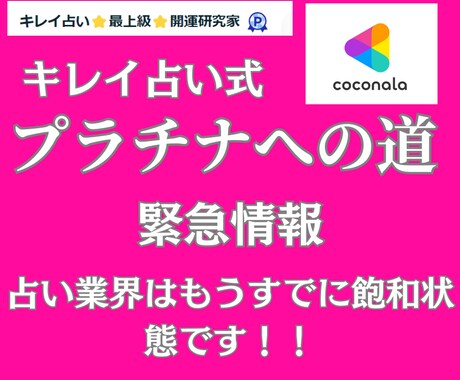 占い師様必見！ココナラ出品記事作成代行致します 現役作家占い師が貴方の占いの世界観を貴方の代わりに表現します イメージ1