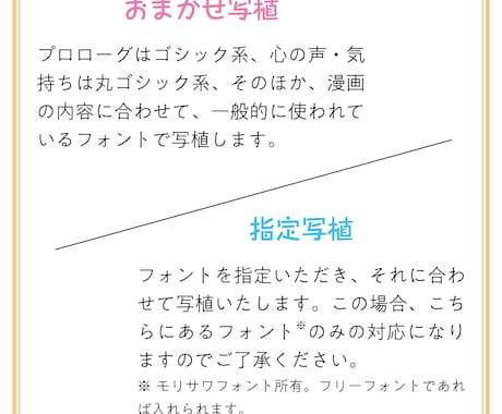 漫画の写植いたします 商業誌経験者があなたの原稿をプロ仕様にします！ イメージ2