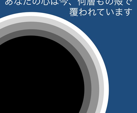 今日もお疲れ様☺︎ あなたのお話お聴きします 否定せず、あなたの中にある価値を見出します。 イメージ2