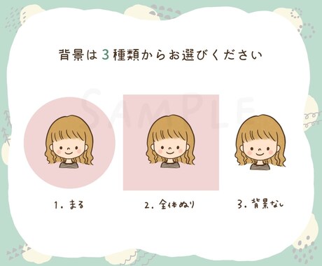 絵本のようなふわっとゆるかわなアイコン描きます SNSやブログなどに♪ 表情違い＋1枚無料中です！ イメージ2