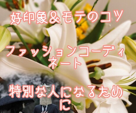 婚活のお悩みや相談・雑談お聞きします 婚活のお悩み相談・理想のお相手と結婚を目指す具体的アドバイス イメージ2