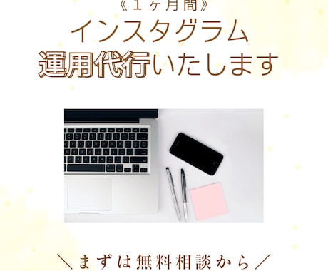 １ヶ月いいね、コメント周り代行します まずはご相談からでも大丈夫です！ イメージ1