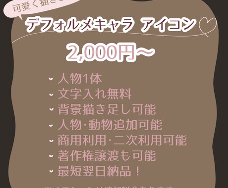 特急納品！可愛くあなたのアイコン描きます 4/30までの特別価格！最速翌日納品！(※オプション有) イメージ2