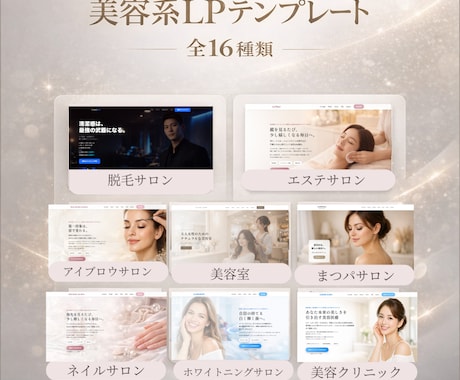 集客できるLP！　テンプレで最短3日で制作します コーディング済み高品質LPテンプレート イメージ2