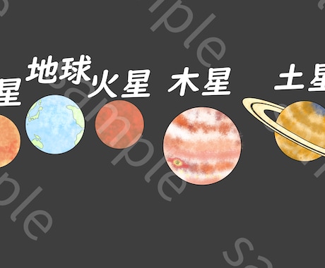 惑星のイラスト多数を販売しています 太陽系惑星シリーズ/ダウンロードするだけ☆ イメージ1
