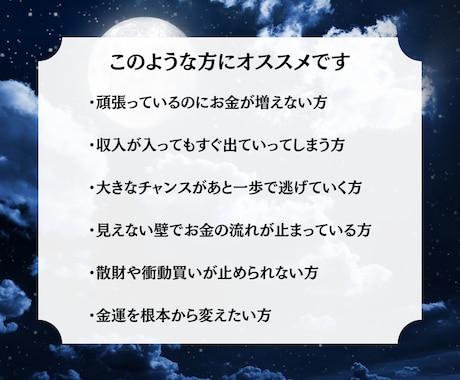 冥界霊視で金運の流れを視ます お金が流れない本当の理由、冥界から視えています イメージ2