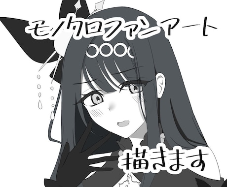 イラスト付き！あなたの小説を褒めまくります 愛がいっぱいの感想とファンアートでモチベーションアップに！ イメージ1
