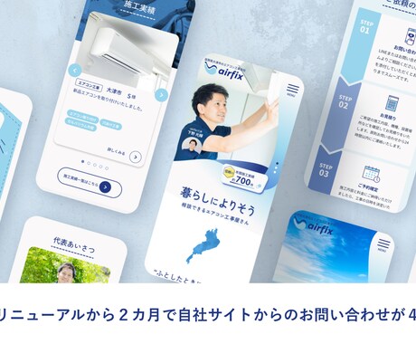 魅力が伝わる・Webサイトのデザインします 「きれい」だけじゃなく 見る人の心に届き、数字に繋がる イメージ2