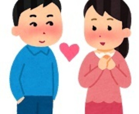 オープン記念相談し放題！出会テクをサポートします 婚活サイト運営が出会うための作戦とサポートを提案します イメージ1