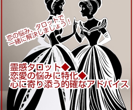恋愛成就のヒーリング！恋のゆくえや悩みを解決します 恋愛相談/霊視/片想い/彼の気持ち/縁結び/不倫/復縁 イメージ1