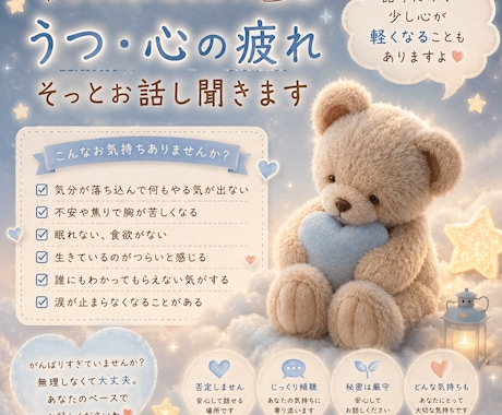 つらい心の気持ちをそっとお聴きします うつ・不安・孤独など誰にも言えない気持ちに寄り添います☘ イメージ1
