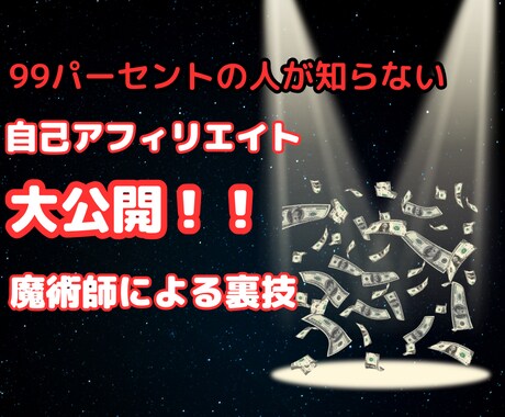 その方法じゃ勿体ない！ポイ活でできる裏技教えます 知っているだけでお得にポイ活をする方法 イメージ1