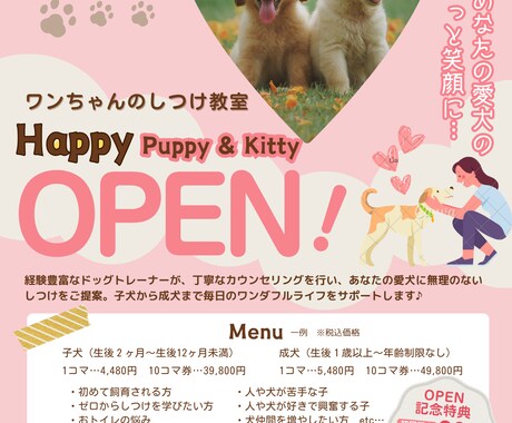 チラシデザイン作成します 大切なお客様に伝わるチラシをリーズナブルに イメージ2