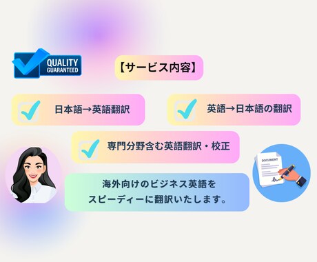 日米Webマーケティングに精通した英語翻訳をします 日米ビジネスに精通した英日・日英翻訳サービス イメージ2