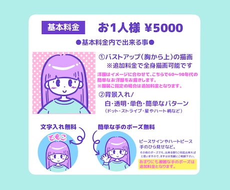 80年代感溢れるレトロでファンシーな似顔絵描きます 昭和ファンシーがお好きな方に。目を引くポップなカラーで作成 イメージ2