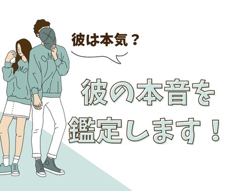 不倫・浮気｜彼は本気？関係の未来と本音を占います 他占いサイトにて活動実績あり！ランキング上位！ イメージ2