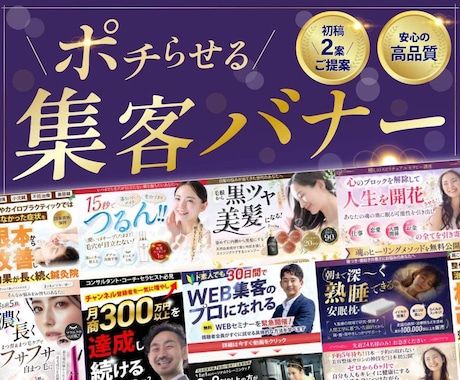 ポチらせる！集客バナーを制作いたします WEB画像をセールスデザインでサポートします！ イメージ1