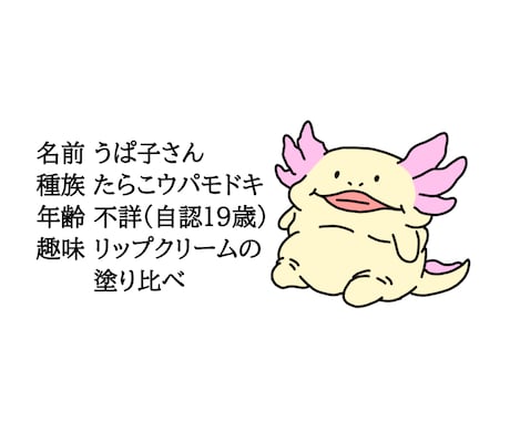 ちょいキモ？かわいい？個性的な謎キャラ描きます 丸投げOK あなたの特徴や好物から愛すべき謎キャラをデザイン イメージ2
