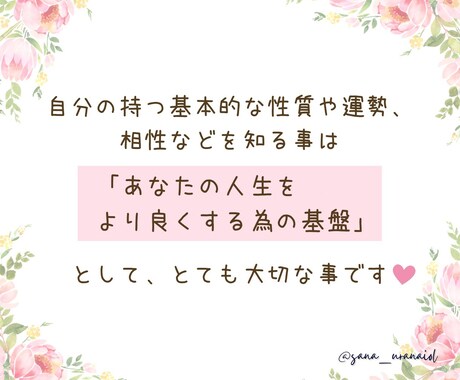 デビュー記念！数秘×星よみ&タロットで占います 『貴方を知る事』で、自己啓発本ジプシーから卒業しましょう♥ イメージ2