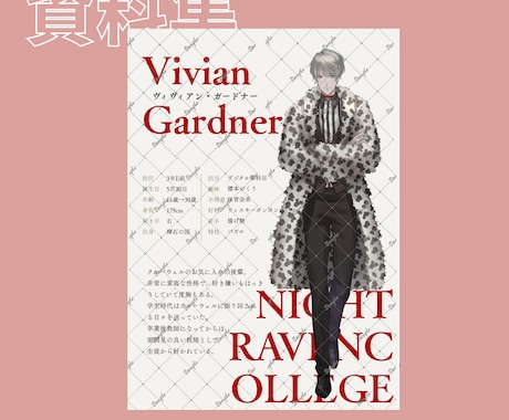 作品にあった事務ページ・設定資料を作ります あなたの作品に色どりを添えます！ イメージ2