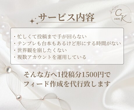 Instagramフィード投稿作成代行します 初回1,500円で世界観そのままに整えます ！ イメージ2
