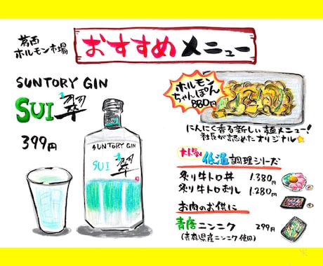 350件超♪美味しそうなポップメニュー手書きします 筆ペンで筆文字ー居酒屋・キッチンカー・焼鳥・焼肉のお品書きー イメージ2