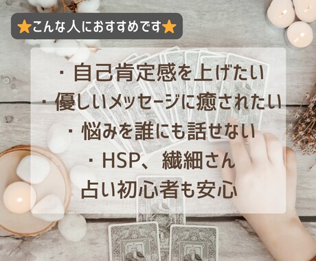 自己肯定感を高めるメッセージを届けます オラクルカードで元うつ経験者が心理視点で寄り添います✰☽:ﾟ イメージ2