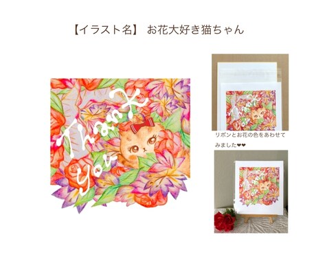 猫イラスト販売します お花いっぱいサンキューシリーズ イメージ2