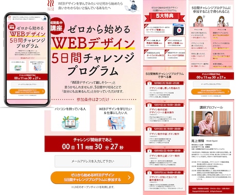 完全オリジナルLP制作します 集客率向上、高品質、スマホ対応可 イメージ2