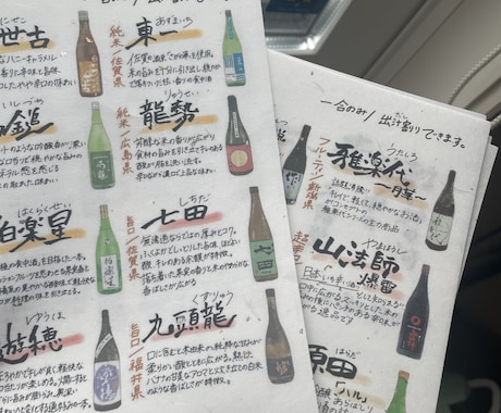 筆文字と手書きイラストで目を惹くメニュー書きます 手書きでしか出せない雰囲気で見やすくわかりやすいメニューを！ イメージ1