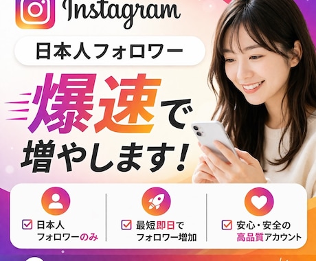 インスタ日本人100人フォロワー増やします 風○❓実家❓いいえ、フォロワーを買いましょう‼️ イメージ1
